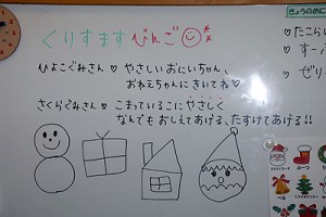 クリスマスビンゴ楽しかったね　　ひよこ・さくら