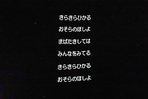 プラネタリウム見学　　たくさんの星がきれいだったね　C・D・E　　NO.2