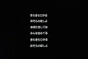 プラネタリウム見学　たくさんの星がきれいだったね　A・B 　NO.2