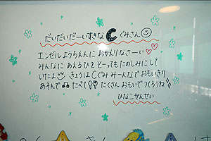 カミングエンゼル　1年生の皆さん・お帰りなさい！　朝の様子