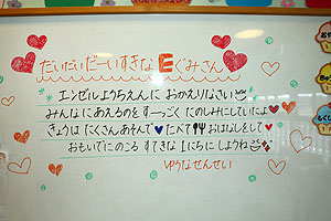 カミングエンゼル　1年生の皆さん・お帰りなさい！　朝の様子