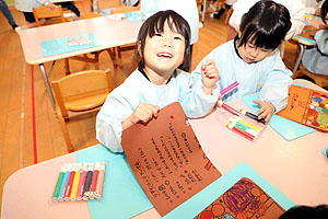 リズムフェスティバルの招待状　ぱんだ・ことり・きりん