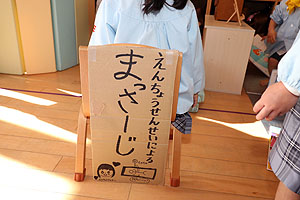 第2回りす組名物あし湯♨　　りす
