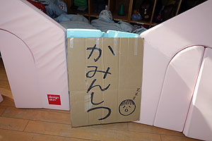第2回りす組名物あし湯♨　　りす