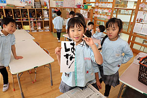 書き初め大会・福笑い　A