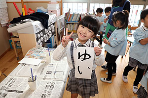 書き初め大会・福笑い　A