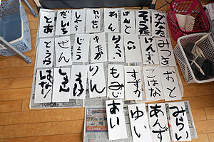 書き初め大会・福笑い　A