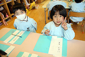 書初め大会　がんばったね！　年中組