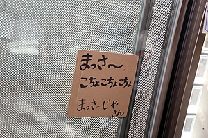 りす組名物　足湯　ーリニューアルオープンー　りす