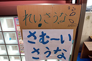 りす組名物　足湯　ーリニューアルオープンー　りす