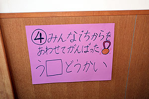 2月生まれの誕生会 　ークイズを解いて文字集めー　年長組