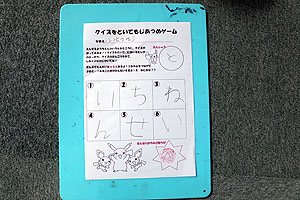 2月生まれの誕生会 　ークイズを解いて文字集めー　年長組