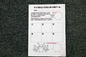 2月生まれの誕生会 　ークイズを解いて文字集めー　年長組