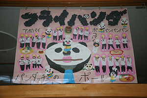 作品展の各クラスの個性あふれる作品　　　年少組