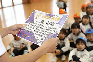 3月生まれのお誕生会 　ードッジボールー　　年長
