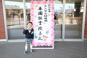 第70回　エンゼル幼稚園卒園証書授与式 　NO.1