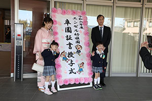 第70回　エンゼル幼稚園卒園証書授与式 　NO.1