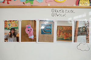 エンゼル探検 楽しかったね　A・すみれ