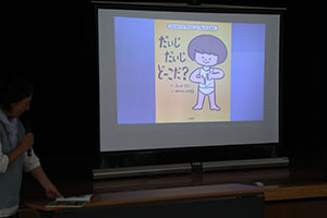 人権についてお話を聞きました　　年長組