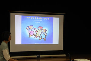 人権についてお話を聞きました　　年長組