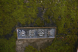 伊坂ダムまでお散歩へでかけました　B・E