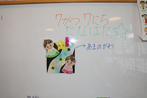 七夕の制作　A