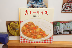 カレーの制作　あひる