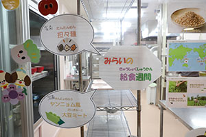 お給食の様子とみらいの給食週間　　ぺんぎん