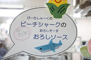 「スパイスのおはなし」の紙芝居　ばら