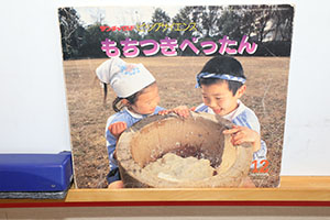 お餅つきごっこ　こあら