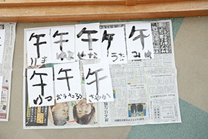 書初めごっこ　すみれ