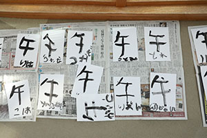 書初めごっこ　すみれ