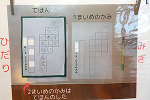 書初め大会　がんばりました　年長組　NO.2