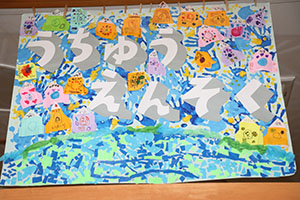 作品展の各クラスの個性あふれる作品　　　年中組