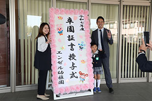 第71回　エンゼル幼稚園卒園証書授与式 　NO.1