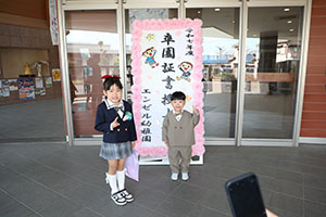 第71回　エンゼル幼稚園卒園証書授与式 　NO.1