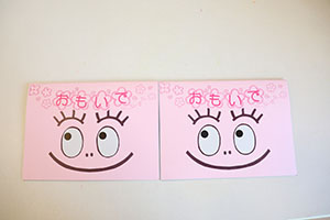 思い出帳渡し　うさぎ・りす・こあら・ぱんだ・きりん