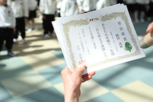 修了式　　－年中・年少ー